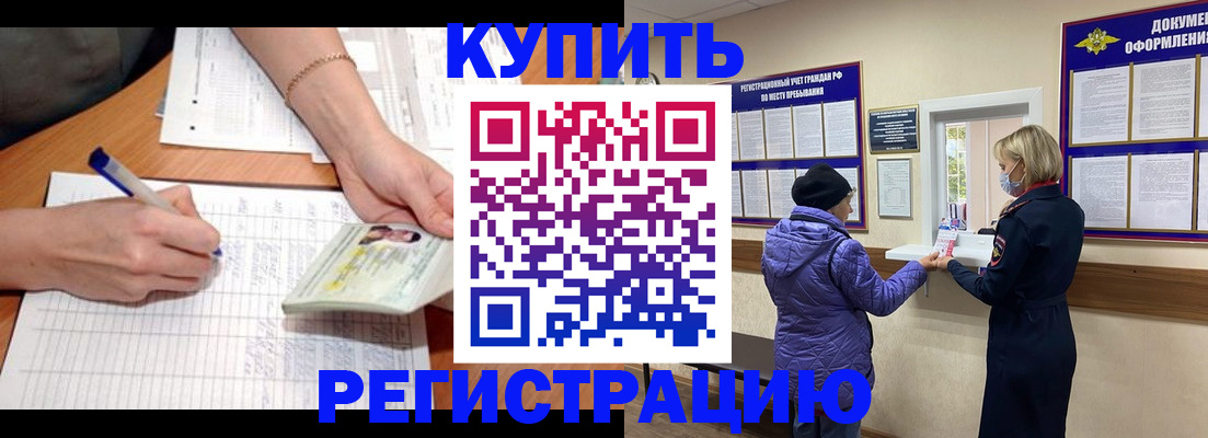 временная регистрация законно в Северной Осетии