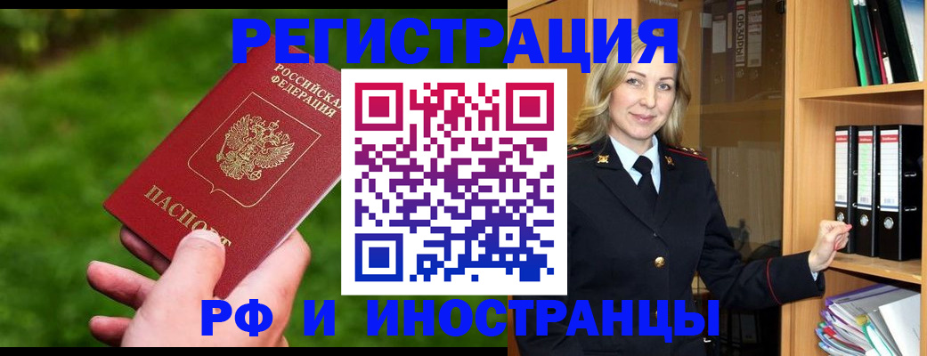 прописка ребенка в Северной Осетии