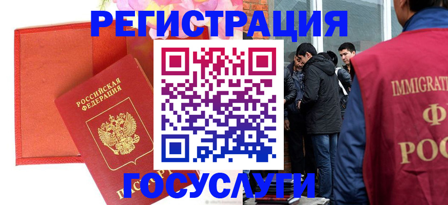 регистрация для школы в Северной Осетии