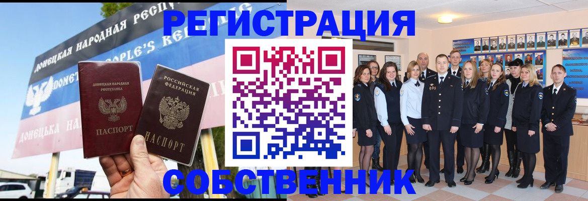 прописка в Северной Осетии